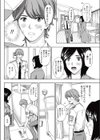 奥さまのカラダ点検します試し読み4ページ