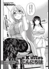 お尻の穴からこんにちは試し読み2ページ