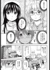 お尻の穴からこんにちは試し読み3ページ