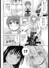 お尻の穴からこんにちは試し読み4ページ
