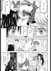 お尻の穴からこんにちは試し読み5ページ