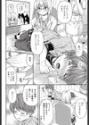 お尻の穴からこんにちは試し読み6ページ
