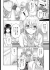 お尻の穴からこんにちは試し読み8ページ