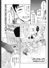 マンマミーア試し読み1ページ