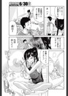 マンマミーア試し読み3ページ