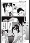 マンマミーア試し読み4ページ
