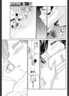 マンマミーア試し読み7ページ