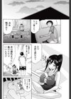 マンマミーア試し読み8ページ