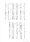 しまちよアートワークス試し読み4ページ