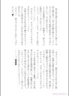しまちよアートワークス試し読み6ページ