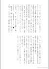しまちよアートワークス試し読み12ページ
