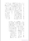 しまちよアートワークス試し読み20ページ