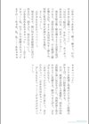 しまちよアートワークス試し読み24ページ