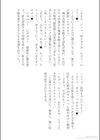 しまちよアートワークス試し読み28ページ