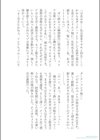 しまちよアートワークス試し読み30ページ