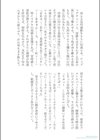 しまちよアートワークス試し読み32ページ