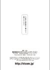しまちよアートワークス試し読み34ページ