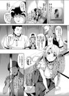 睡姦ドラッグ試し読み3ページ