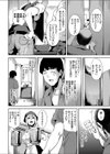 睡姦ドラッグ試し読み4ページ