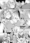 睡姦ドラッグ試し読み7ページ