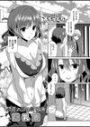 義兄に隙を魅せた巨乳妻試し読み1ページ