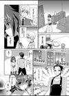 義兄に隙を魅せた巨乳妻試し読み2ページ