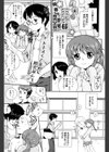 えっちフレンズ試し読み2ページ
