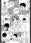 えっちフレンズ試し読み4ページ