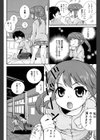 えっちフレンズ試し読み5ページ