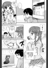 えっちフレンズ試し読み6ページ