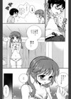 えっちフレンズ試し読み8ページ