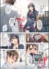 ヒメパコ試し読み5ページ