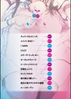 おんなのこのまんなか試し読み4ページ