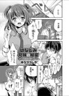 幼なじみ兄妹の秘密 アソコの処女はあの人に…試し読み1ページ