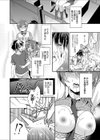 幼なじみ兄妹の秘密 アソコの処女はあの人に…試し読み6ページ