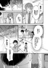 幼なじみ兄妹の秘密 アソコの処女はあの人に…試し読み7ページ