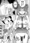 幼なじみ兄妹の秘密 アソコの処女はあの人に…試し読み8ページ