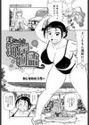 母ちゃんと海岸物語試し読み1ページ
