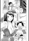 友達のママがエロすぎてヤバイ試し読み1ページ