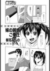 妹の困惑ご奉仕試し読み1ページ