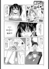 妹の困惑ご奉仕試し読み2ページ