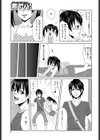 妹の困惑ご奉仕試し読み3ページ