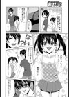 妹の困惑ご奉仕試し読み4ページ