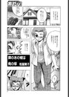 隣のあの娘は俺の嫁試し読み1ページ