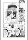 隣のあの娘は俺の嫁試し読み2ページ