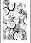隣のあの娘は俺の嫁試し読み3ページ