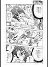 隣のあの娘は俺の嫁試し読み4ページ