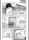 超超超いい気持ち試し読み2ページ
