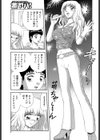超超超いい気持ち試し読み3ページ