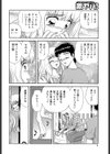 超超超いい気持ち試し読み4ページ